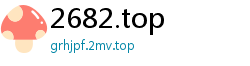 2682.top
